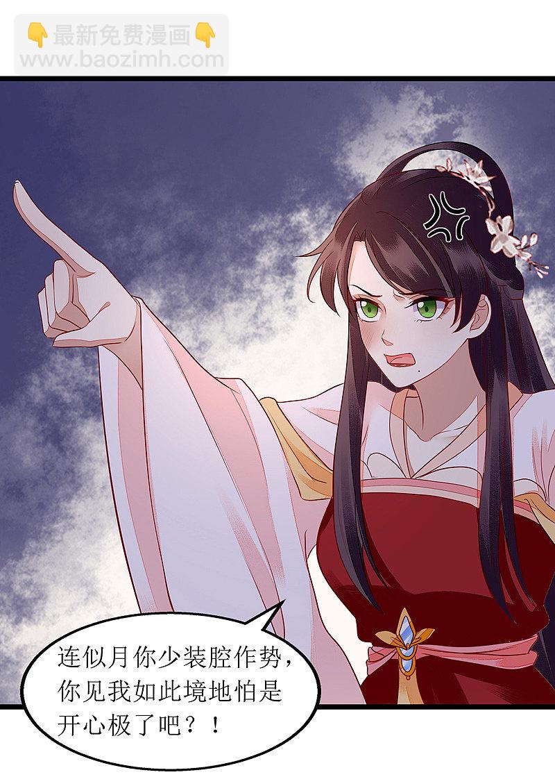 第138话 愚昧的丑角-第139话