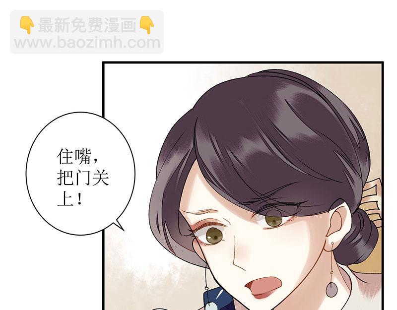 第14话 收买侍女(1/2)-第15话