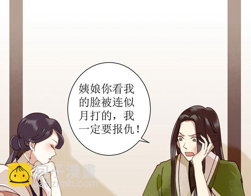 第14话 收买侍女(1/2)-第15话