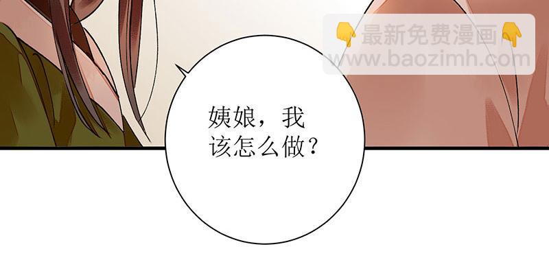 第14话 收买侍女(1/2)-第15话