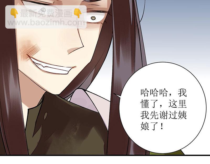 第14话 收买侍女(1/2)-第15话