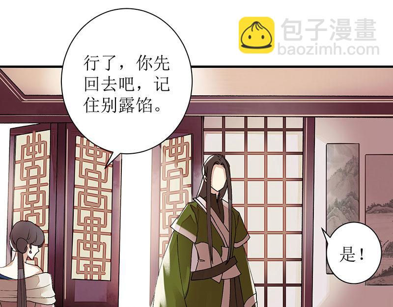 第14话 收买侍女(1/2)-第15话
