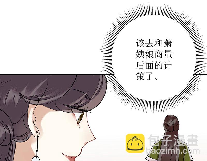 第14话 收买侍女(1/2)-第15话