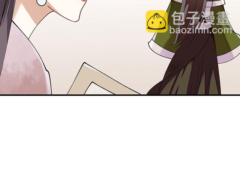 第14话 收买侍女(1/2)-第15话
