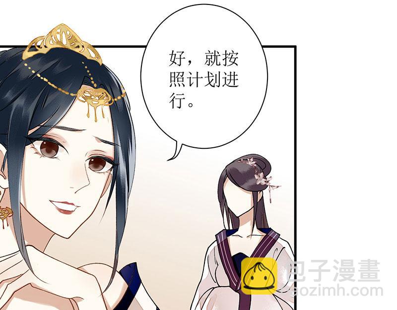 第14话 收买侍女(1/2)-第15话
