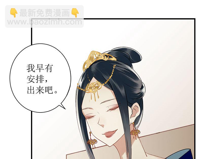 第14话 收买侍女(1/2)-第15话