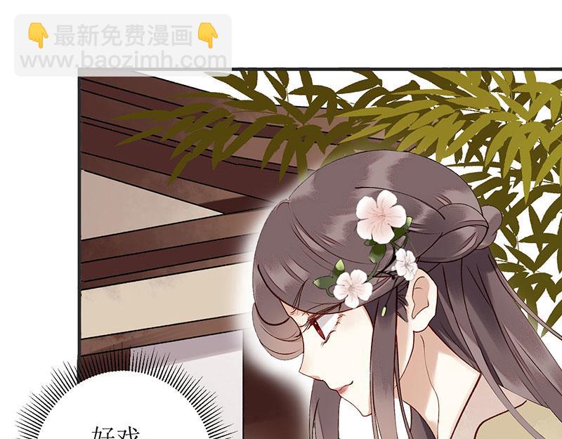 第14话 收买侍女(1/2)-第15话