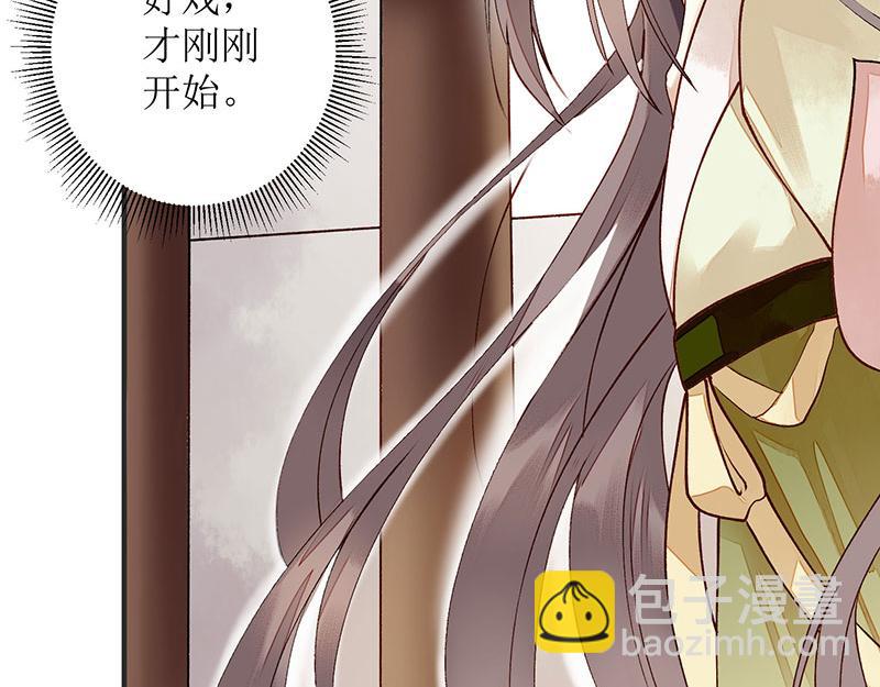 第14话 收买侍女(1/2)-第15话