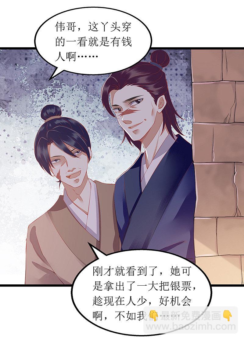 第140话 十一失踪-第141话
