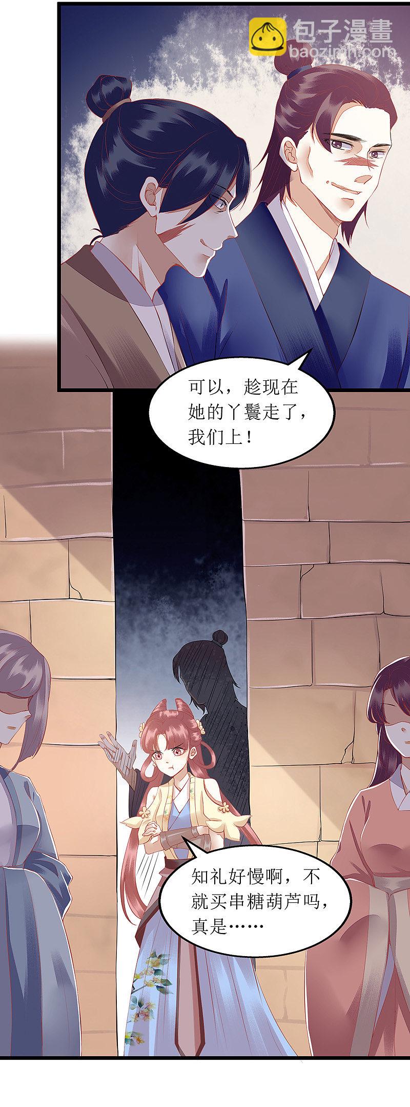 第140话 十一失踪-第141话
