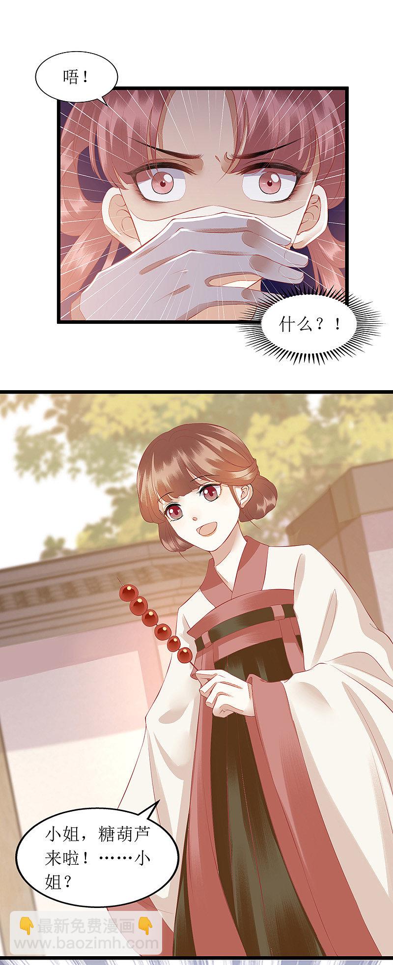 第140话 十一失踪-第141话