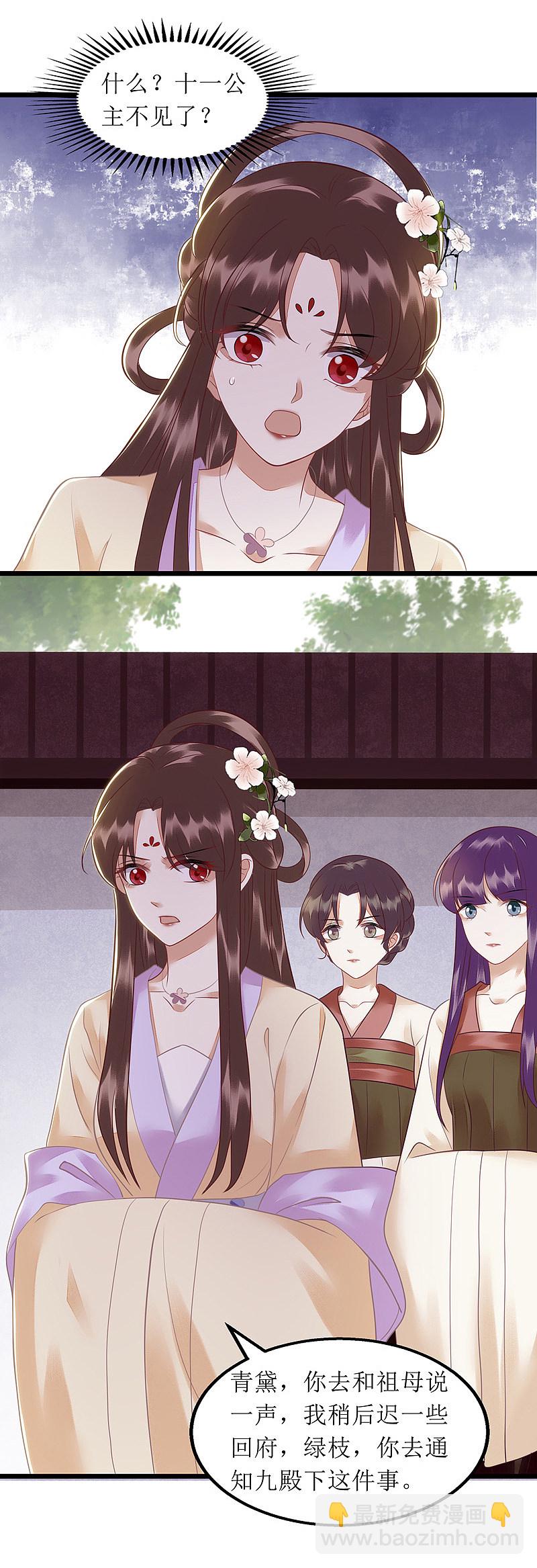 第140话 十一失踪-第141话
