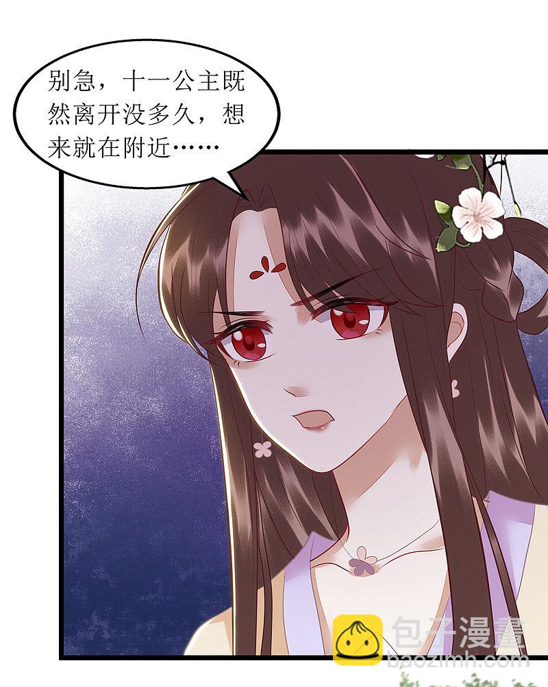 第140话 十一失踪-第141话