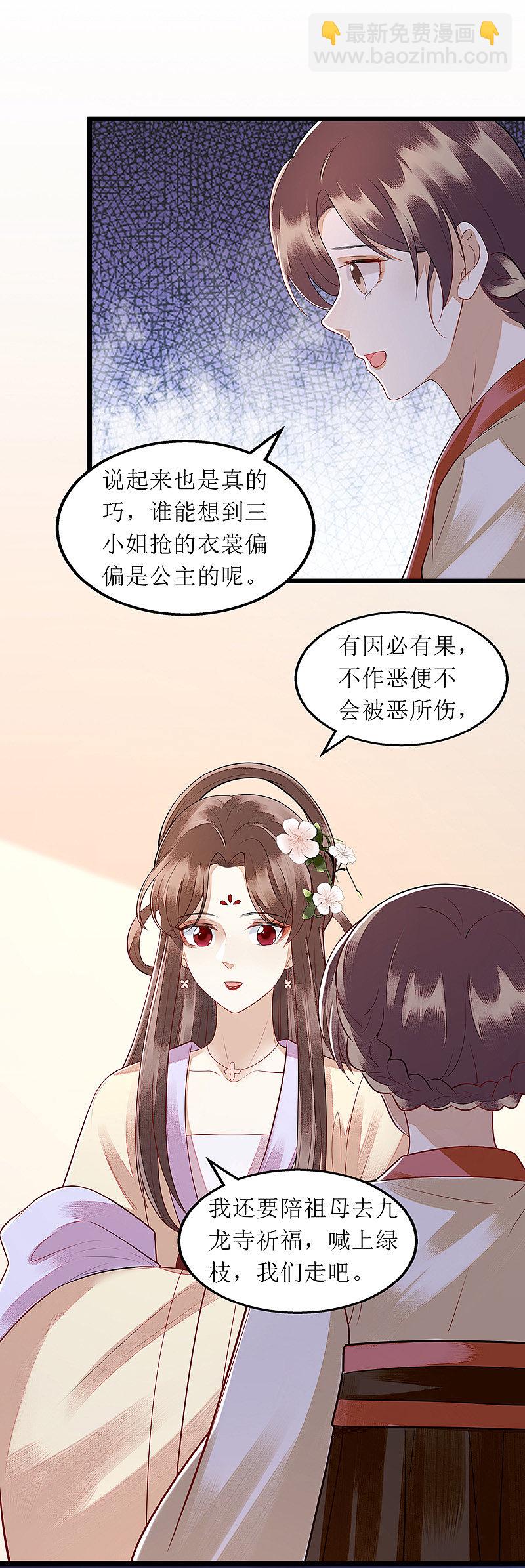 第140话 十一失踪-第141话