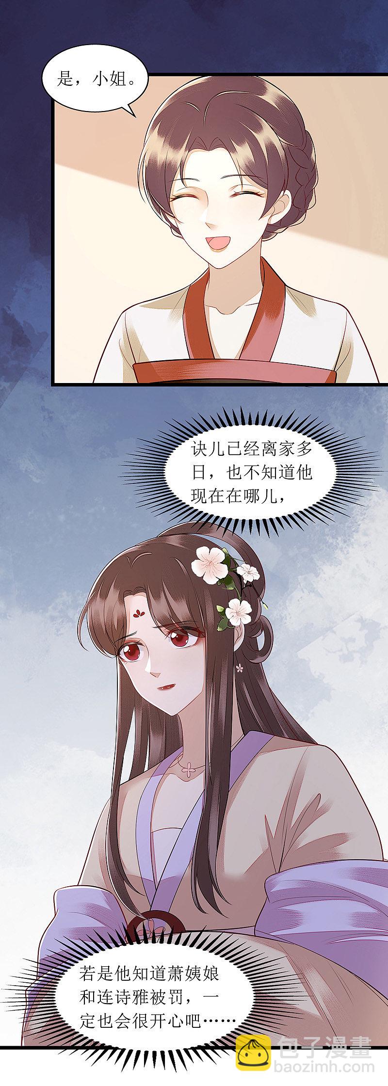 第140话 十一失踪-第141话