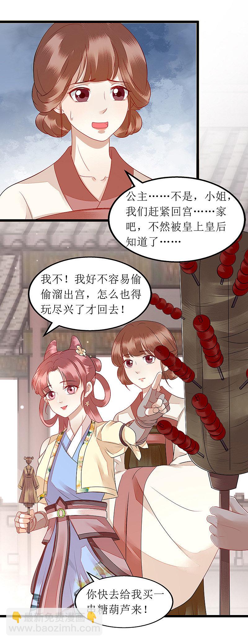 第140话 十一失踪-第141话