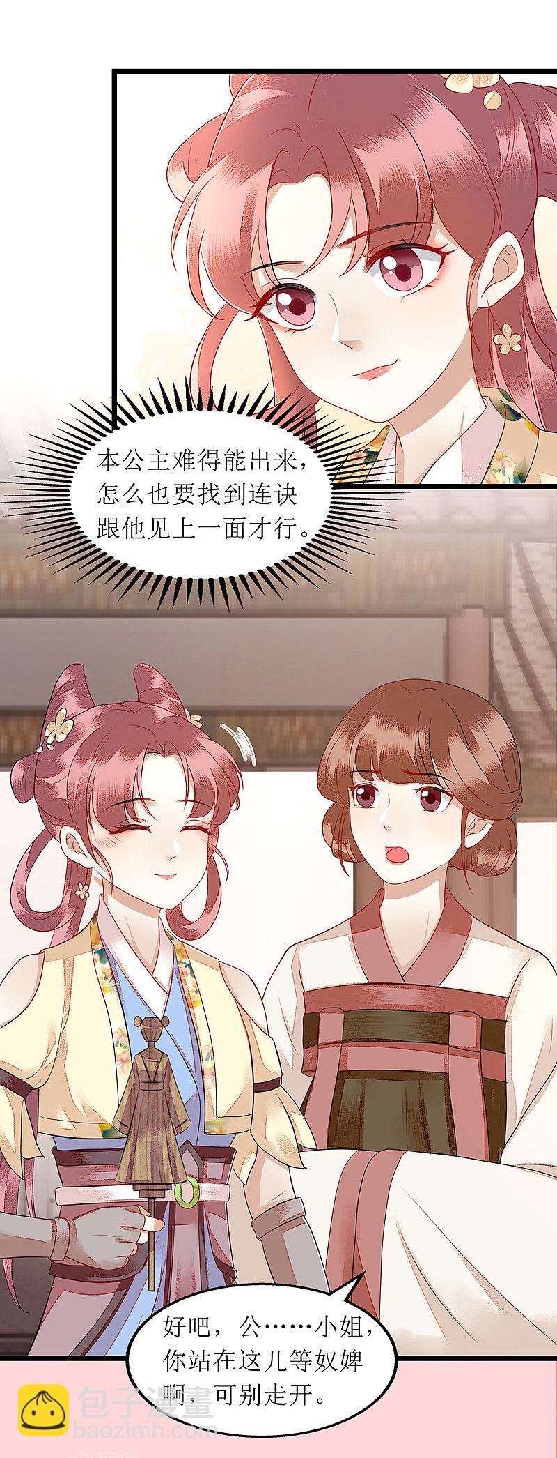 第140话 十一失踪-第141话