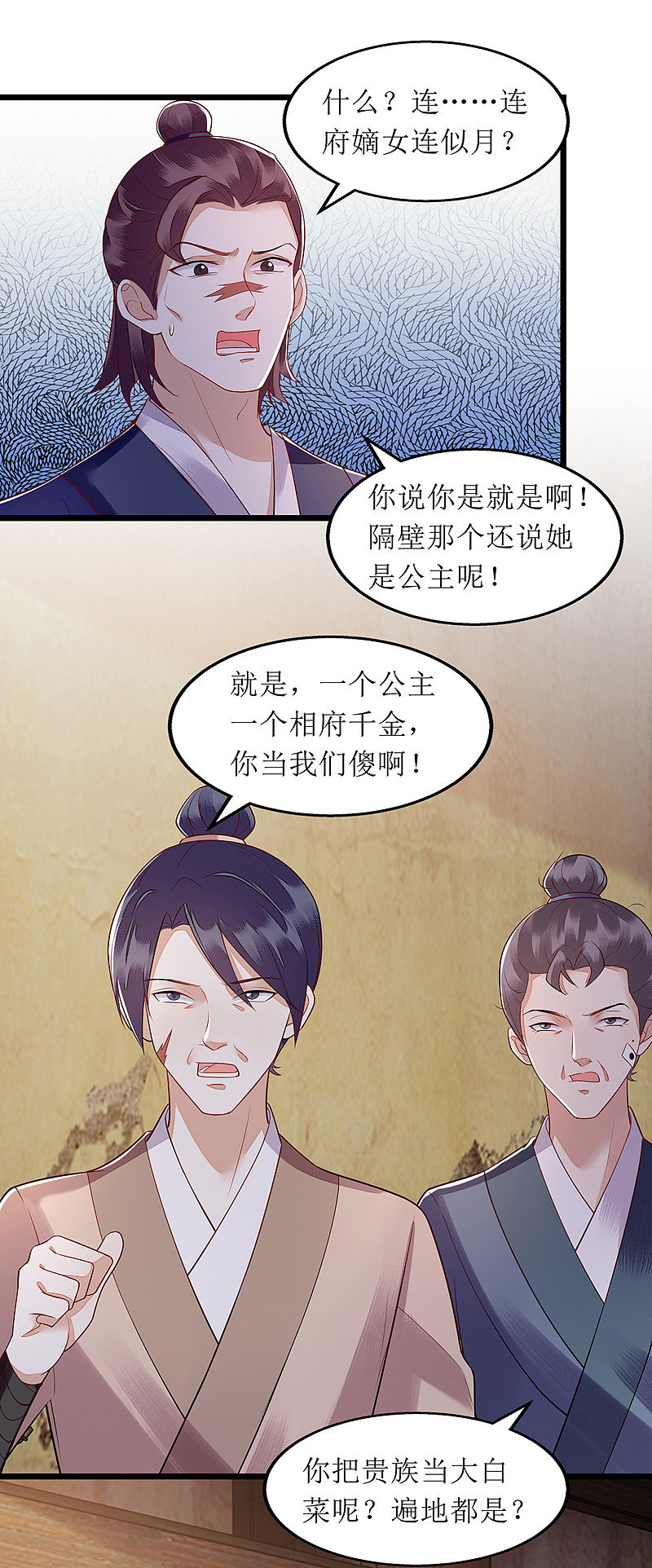 第142话 神秘人相救-第143话