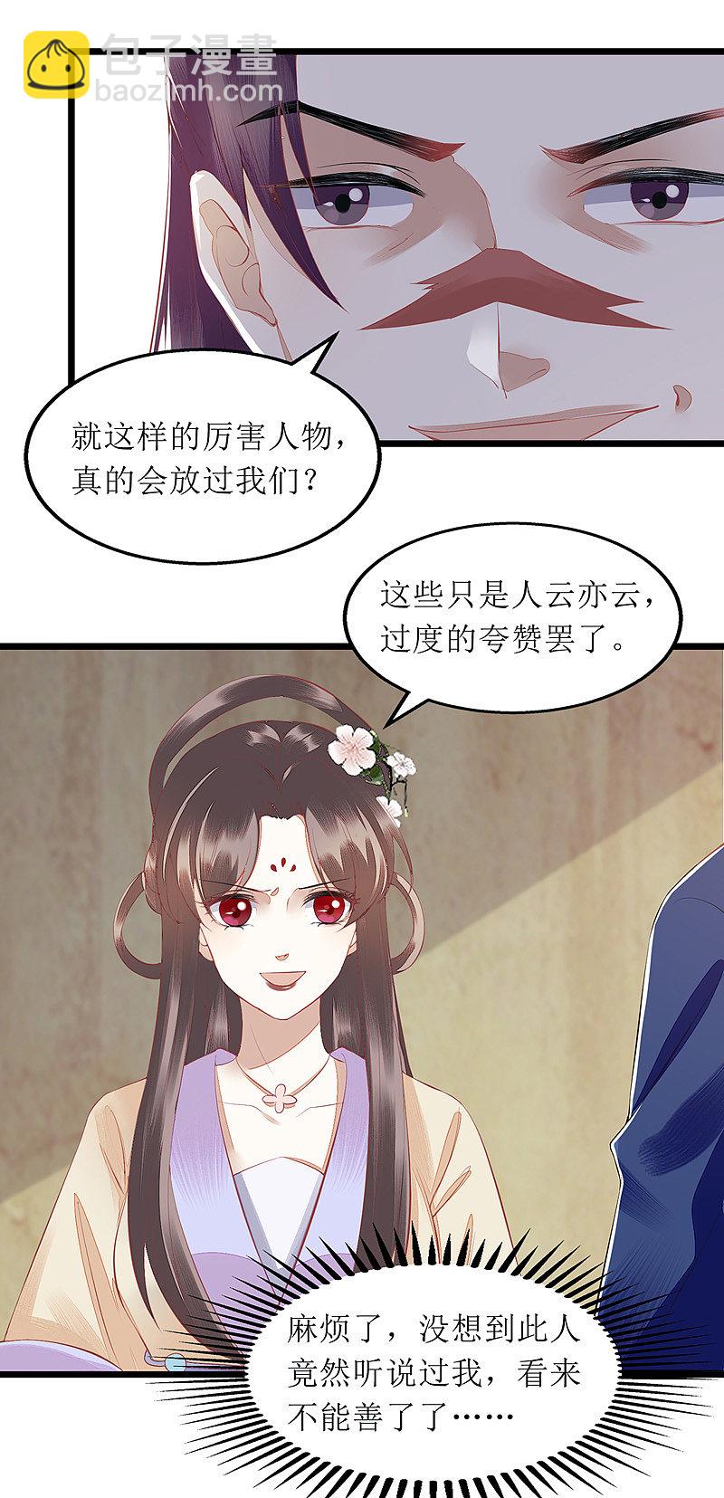 第142话 神秘人相救-第143话