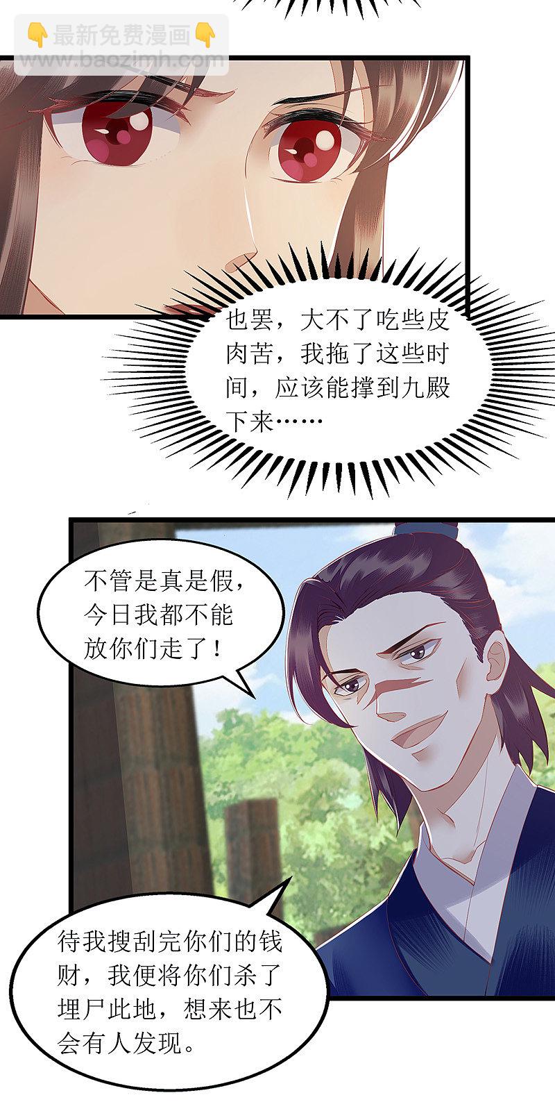 第142话 神秘人相救-第143话