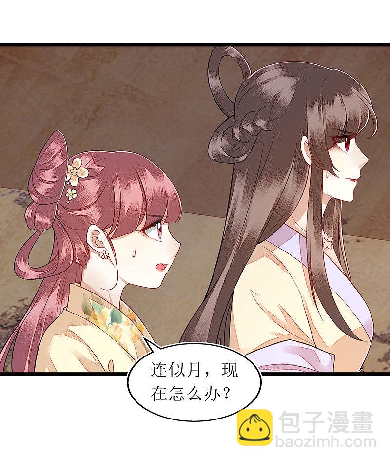 第142话 神秘人相救-第143话