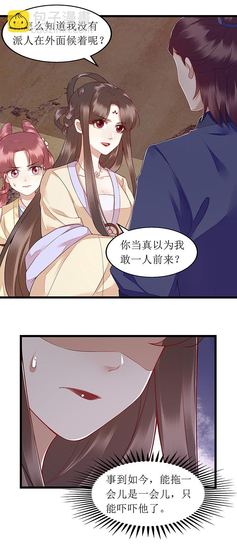 第142话 神秘人相救-第143话