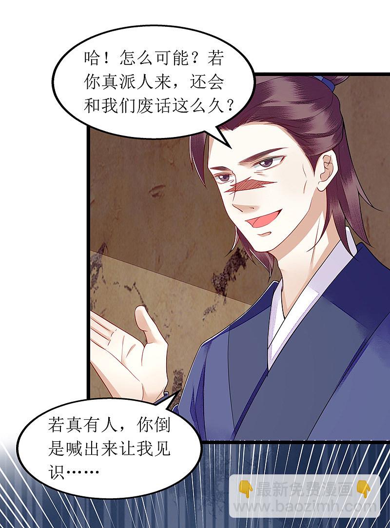 第142话 神秘人相救-第143话