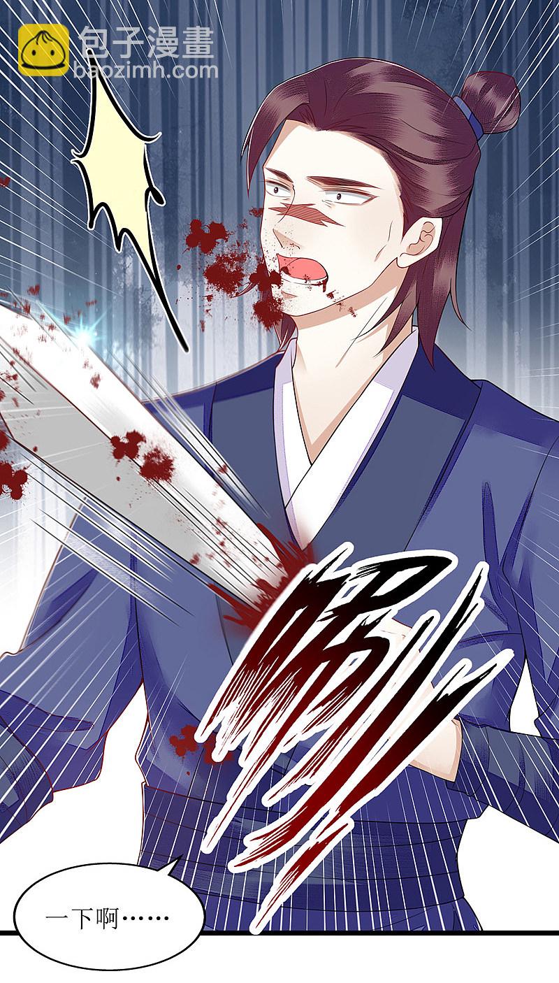 第142话 神秘人相救-第143话