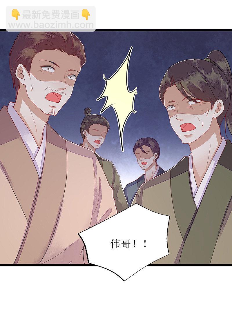 第142话 神秘人相救-第143话