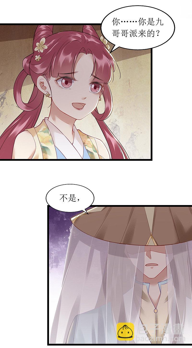 第142话 神秘人相救-第143话