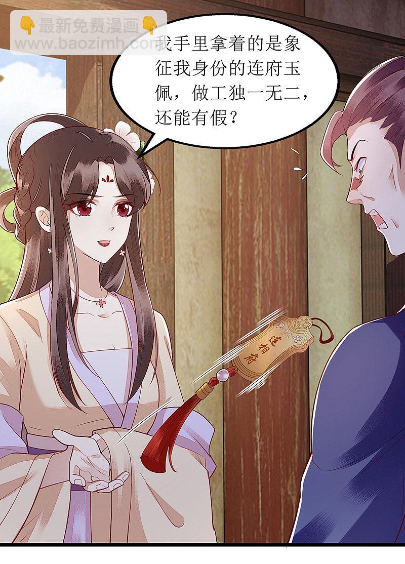 第142话 神秘人相救-第143话