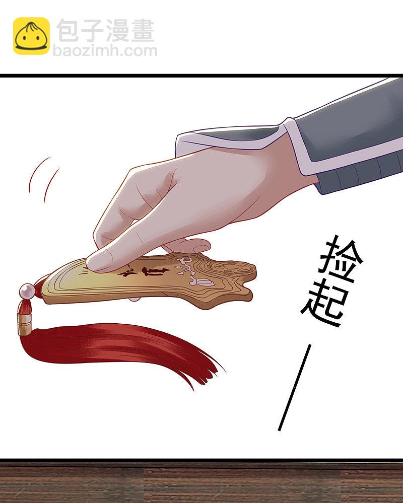 第142话 神秘人相救-第143话