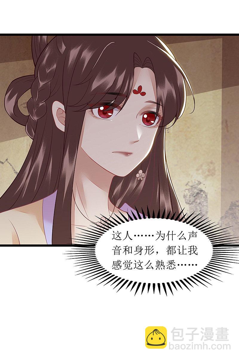 第142话 神秘人相救-第143话