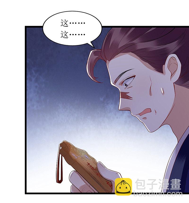 第142话 神秘人相救-第143话