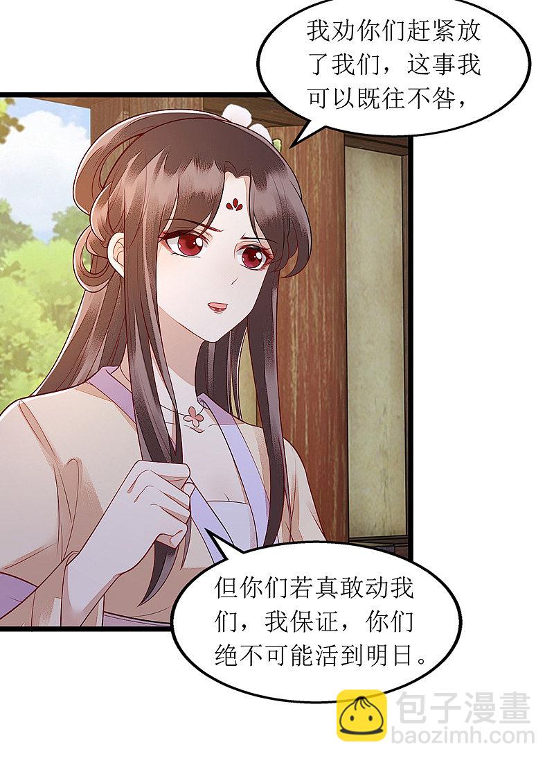 第142话 神秘人相救-第143话