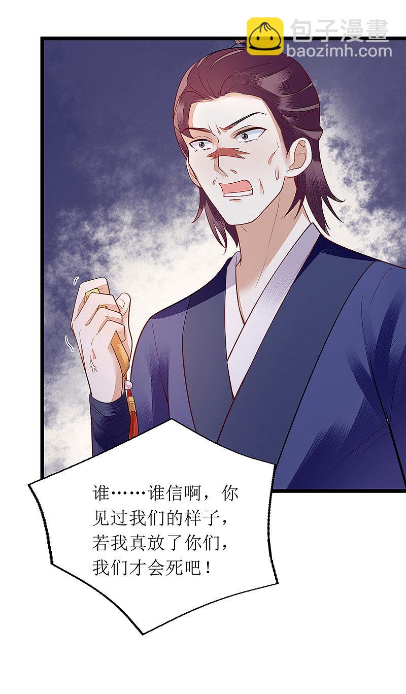 第142话 神秘人相救-第143话