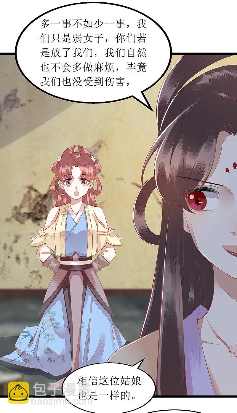 第142话 神秘人相救-第143话