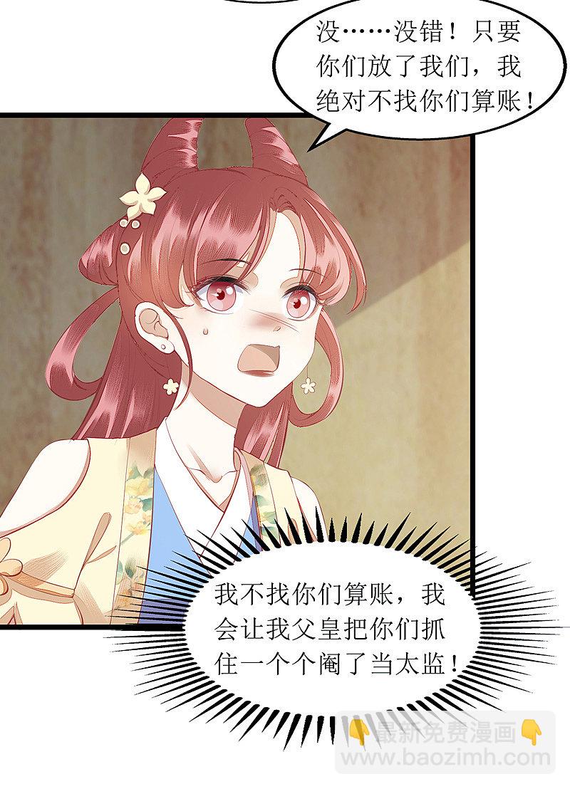 第142话 神秘人相救-第143话