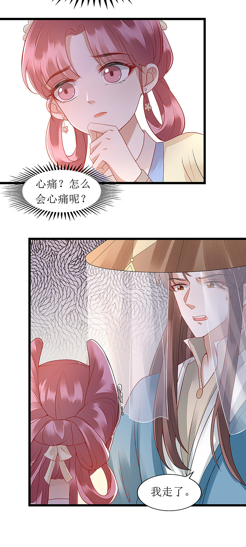 第144话 神秘人连诀-第145话