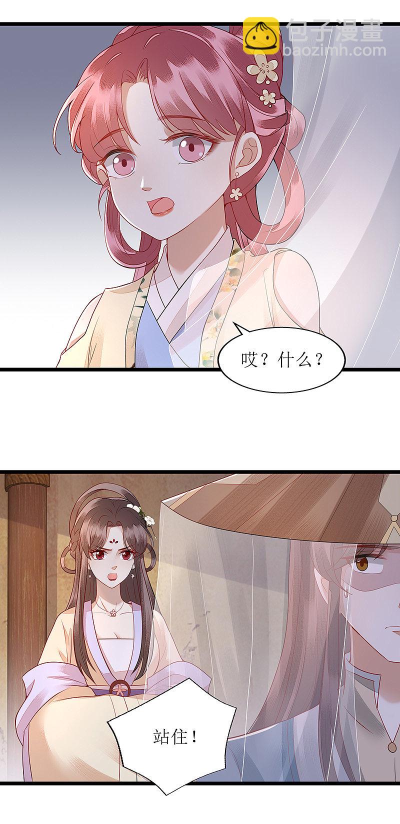 第144话 神秘人连诀-第145话