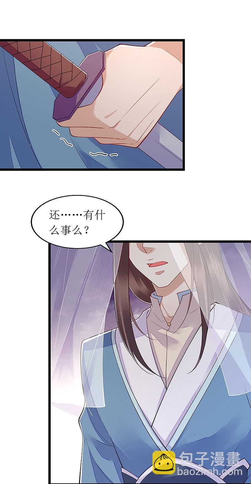 第144话 神秘人连诀-第145话