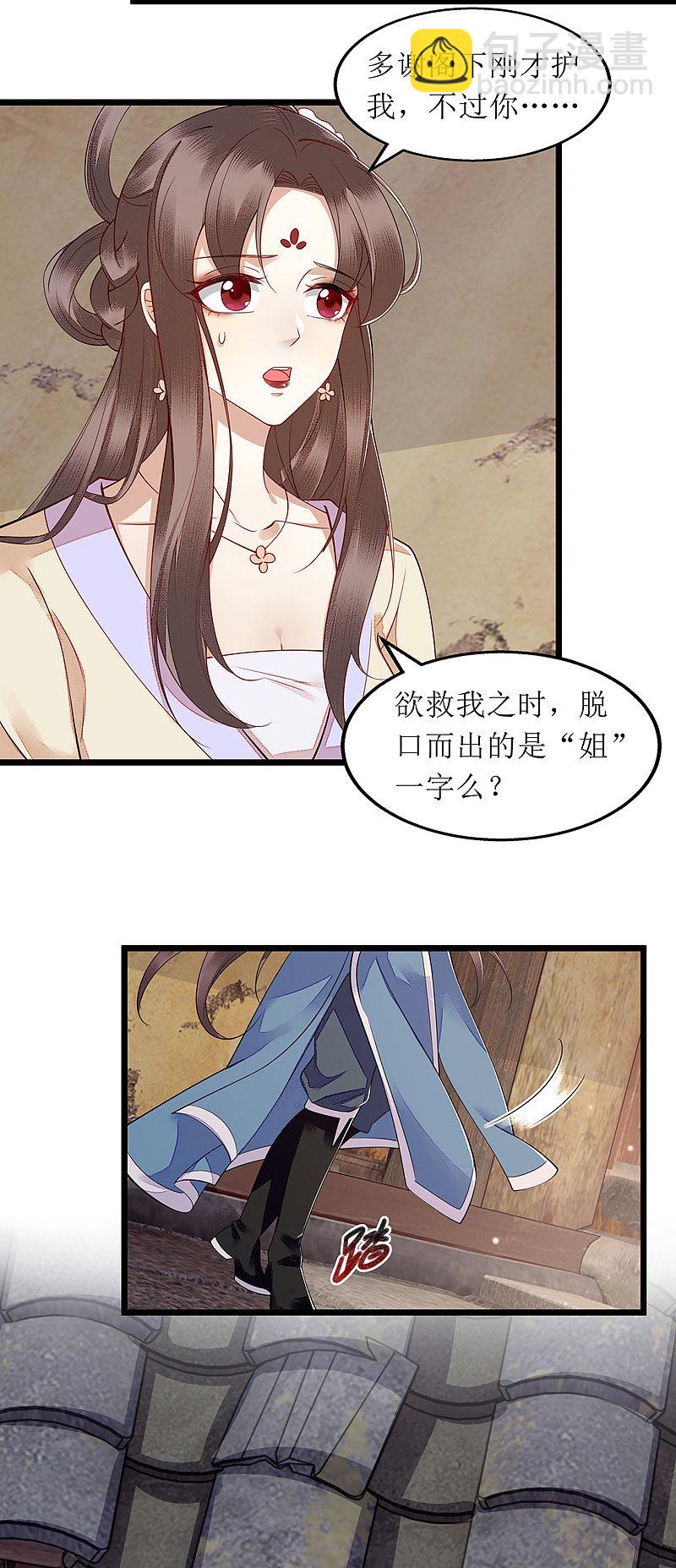第144话 神秘人连诀-第145话