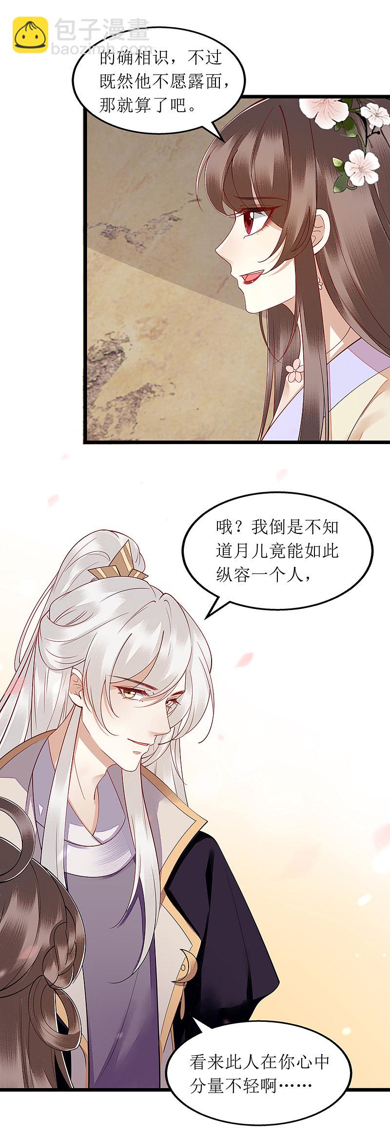 第144话 神秘人连诀-第145话