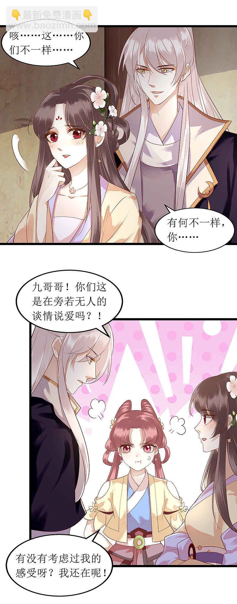 第144话 神秘人连诀-第145话