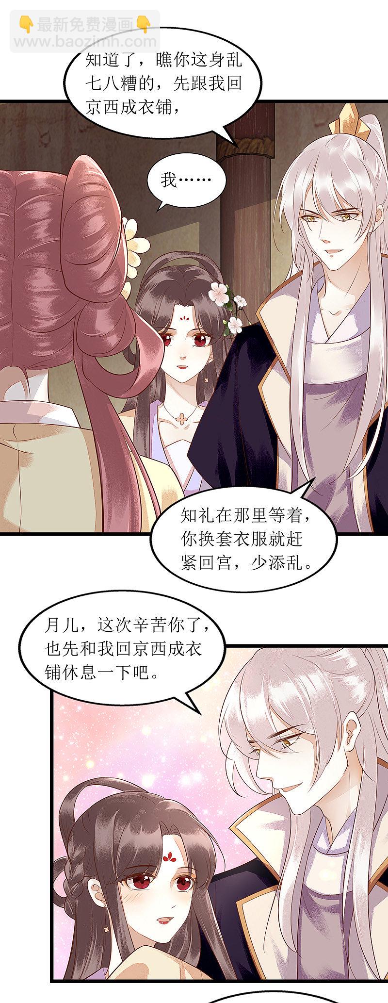 第144话 神秘人连诀-第145话