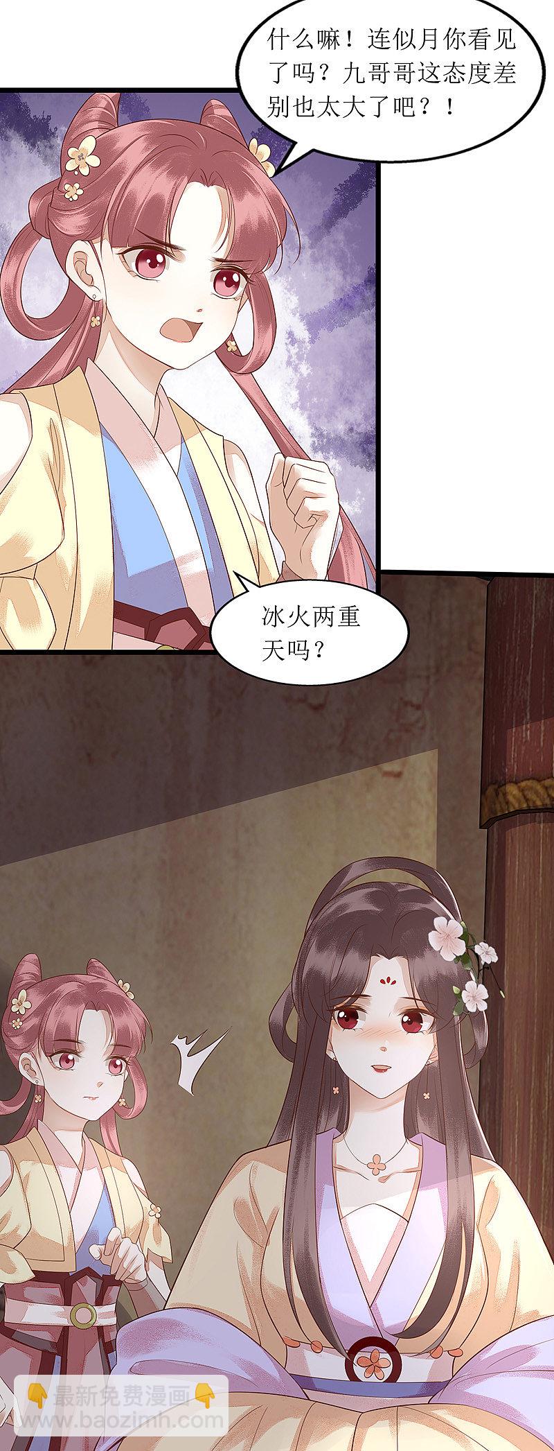 第144话 神秘人连诀-第145话