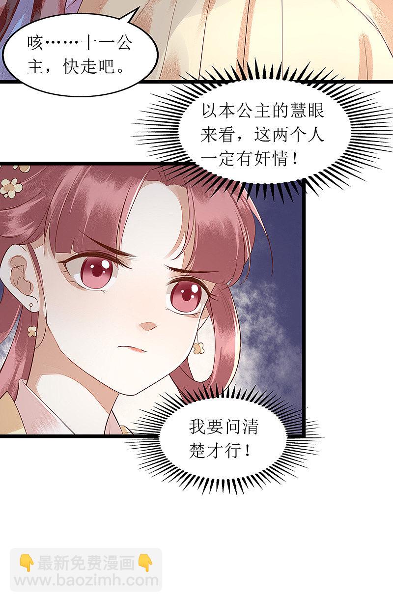 第144话 神秘人连诀-第145话
