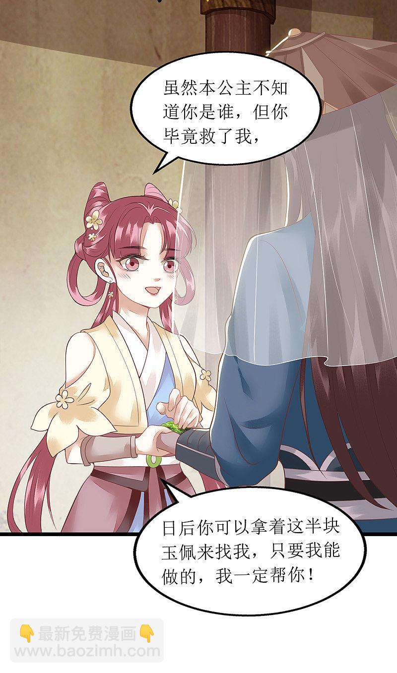 第144话 神秘人连诀-第145话