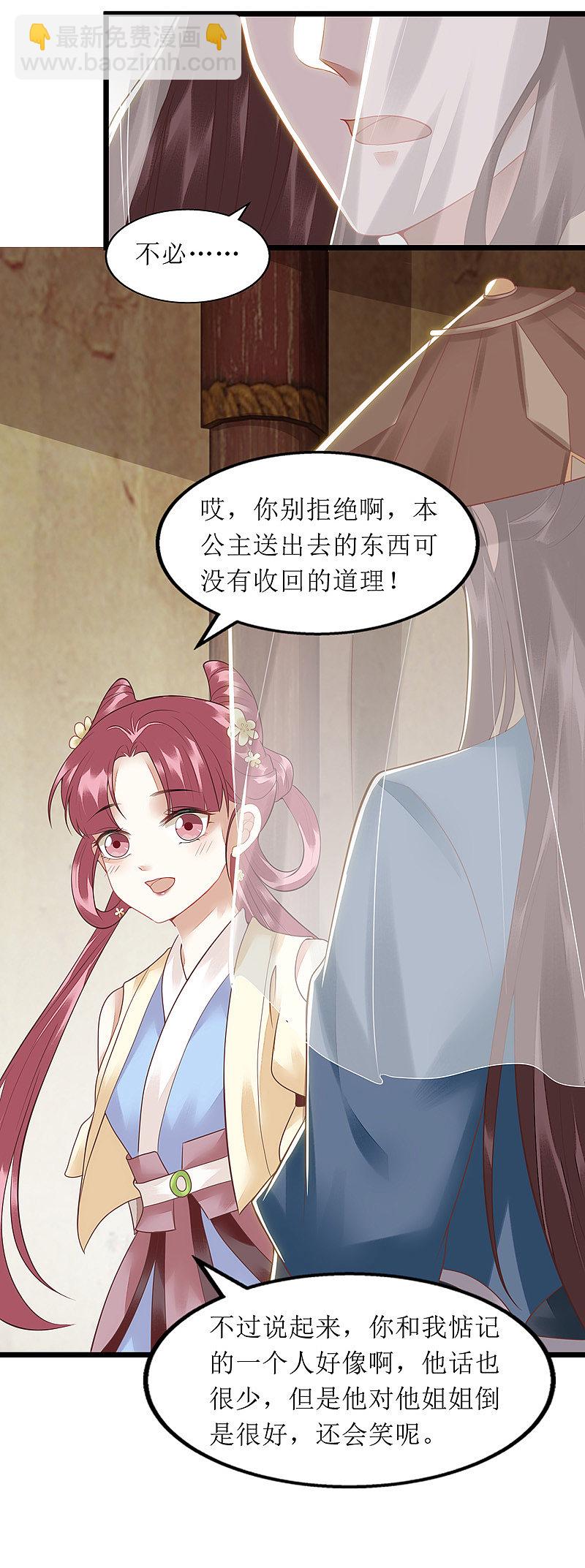 第144话 神秘人连诀-第145话