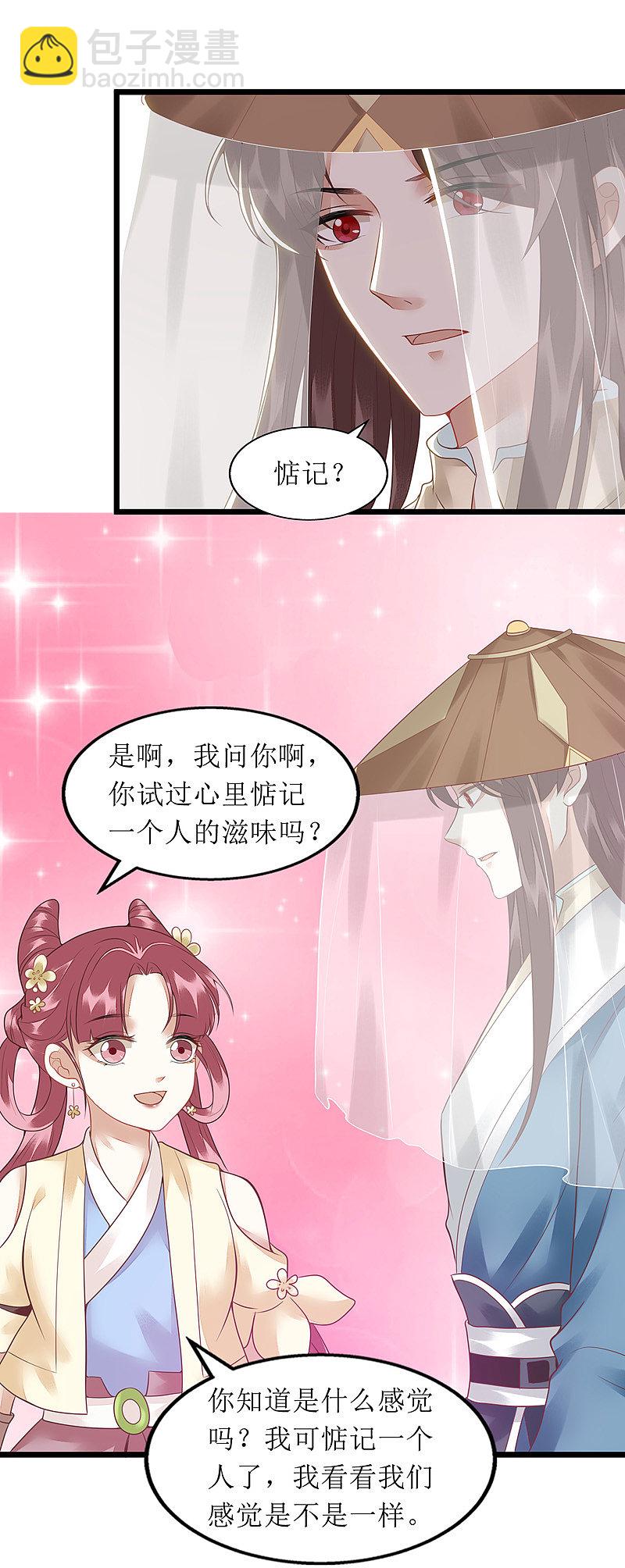 第144话 神秘人连诀-第145话
